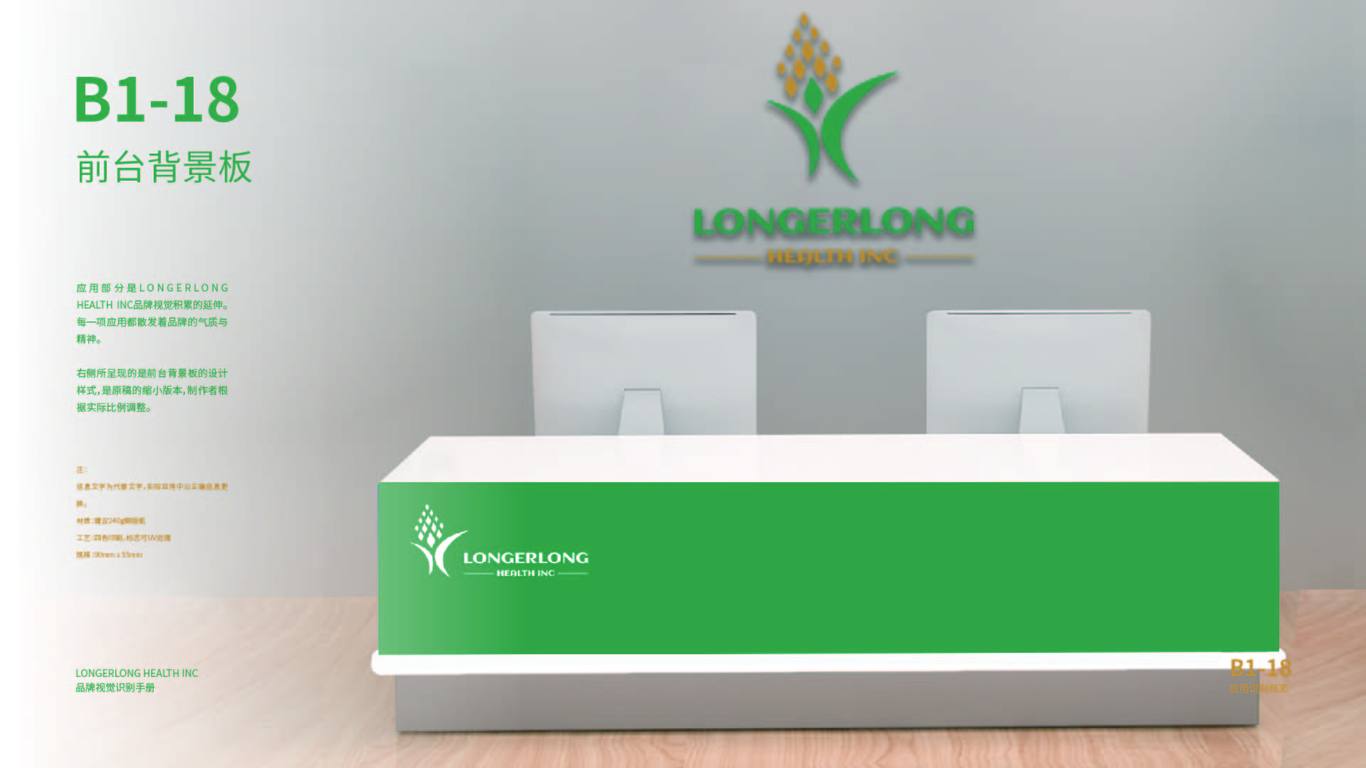 longerlong保健品LOGO+VI设计图8