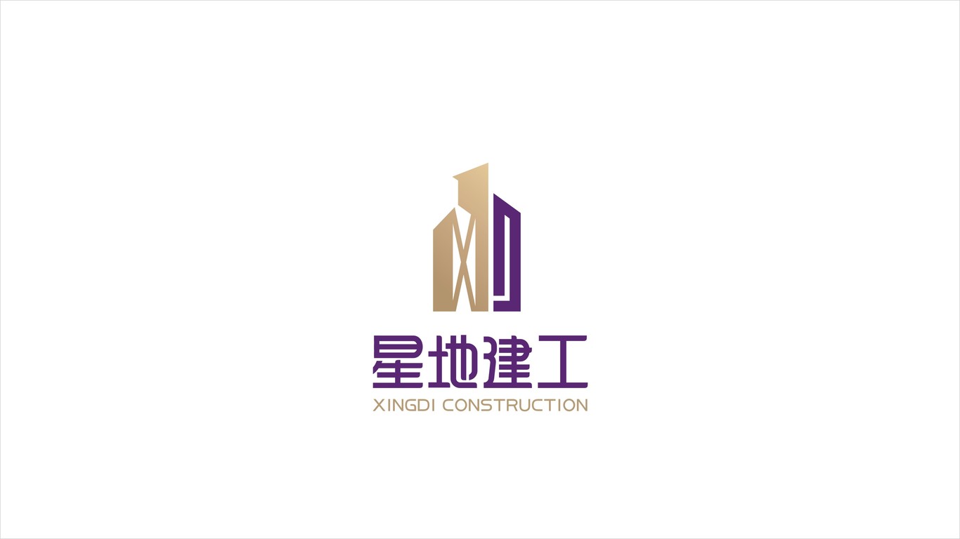 星地建工建筑工程类LOGO设计中标图0