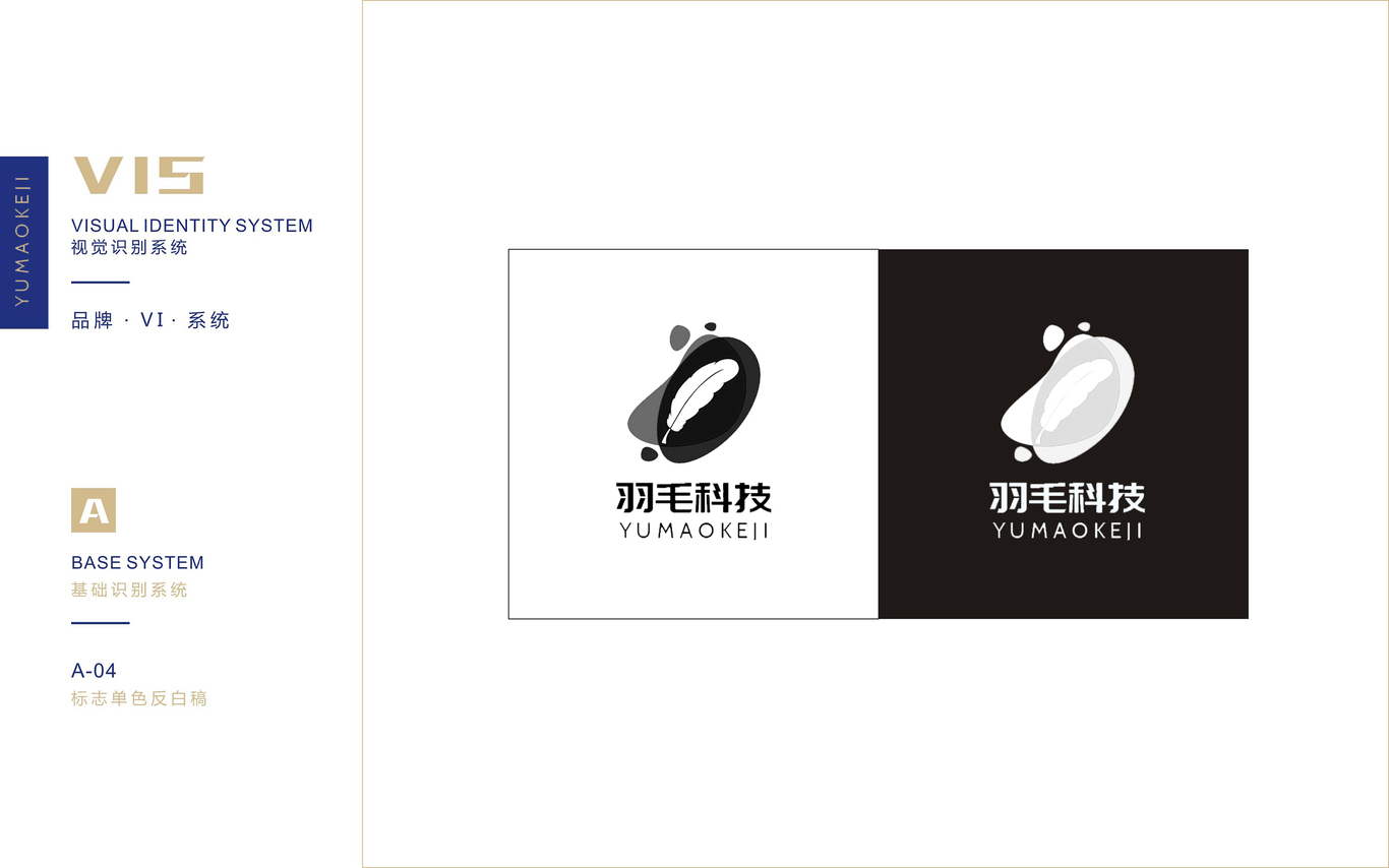 羽毛科技VI图4