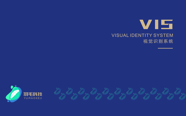 羽毛科技VI