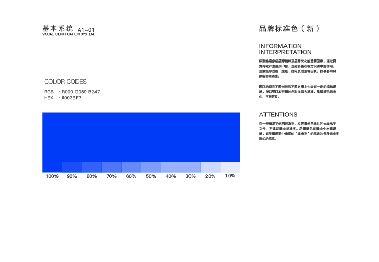 等效原理公司VI设计图14