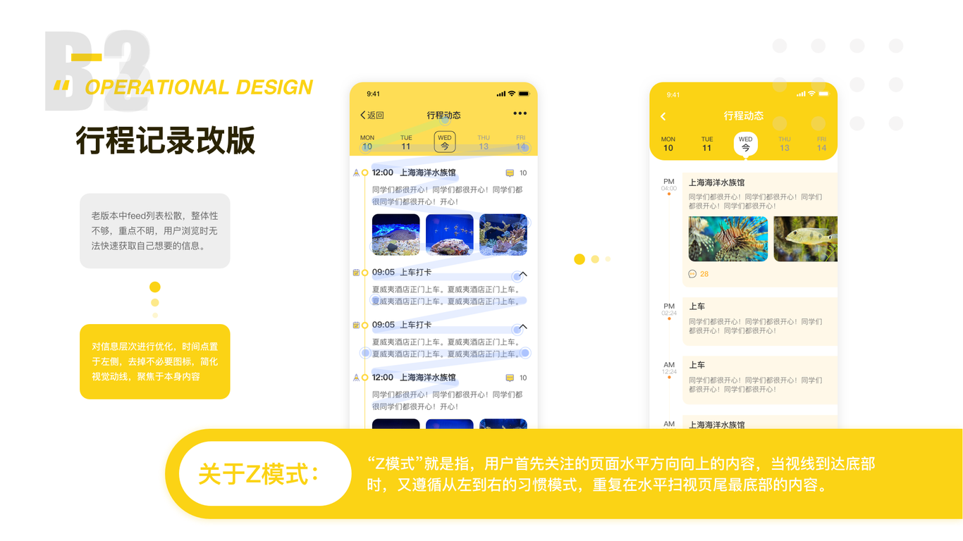 研学链图14