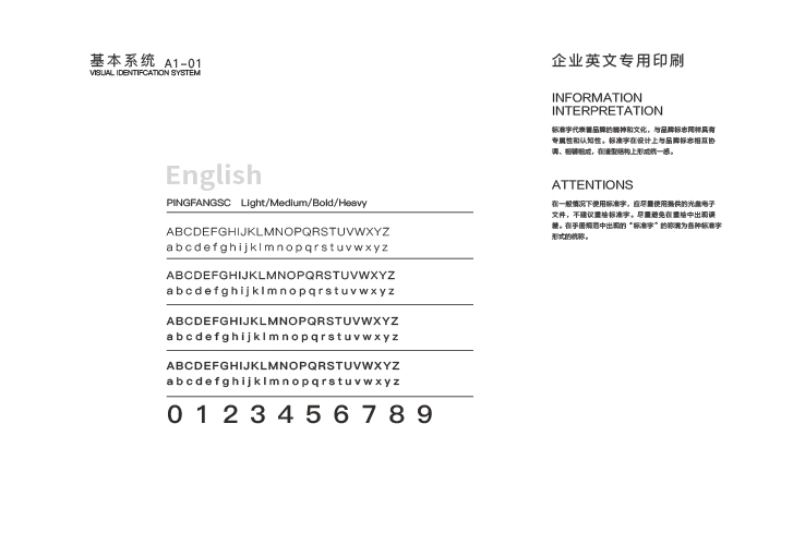 等效原理公司VI设计图13