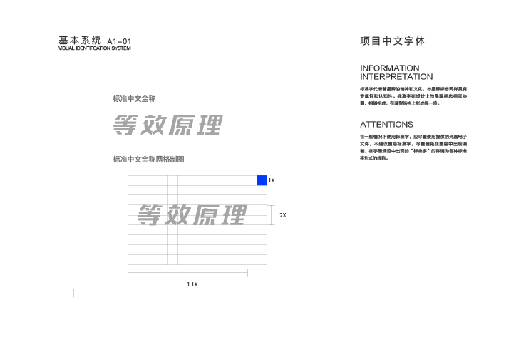 等效原理公司VI设计图9