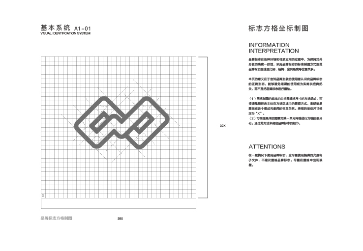 等效原理公司VI设计图7