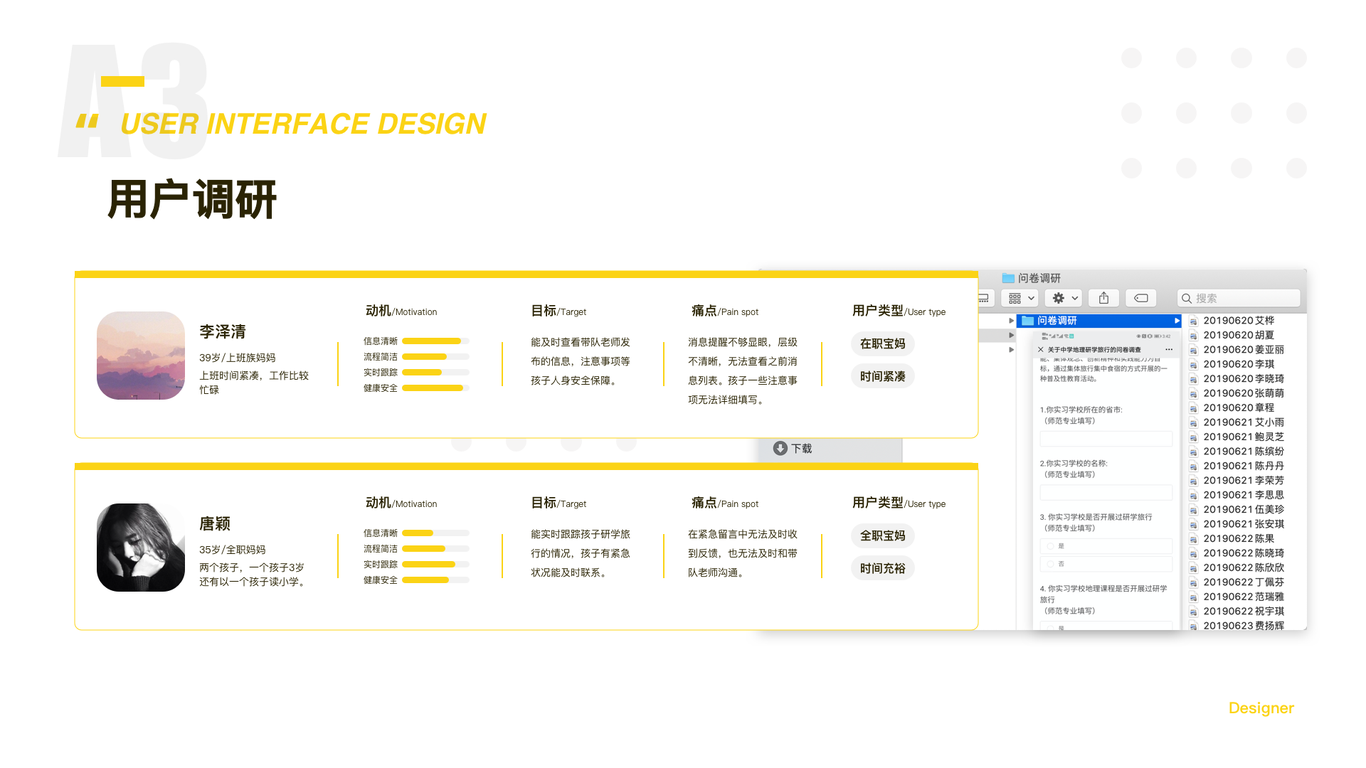 研学链图4