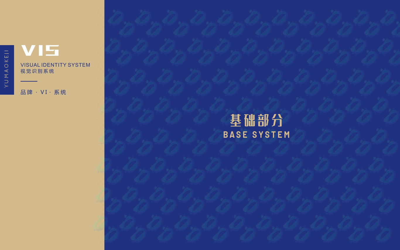 羽毛科技VI图0