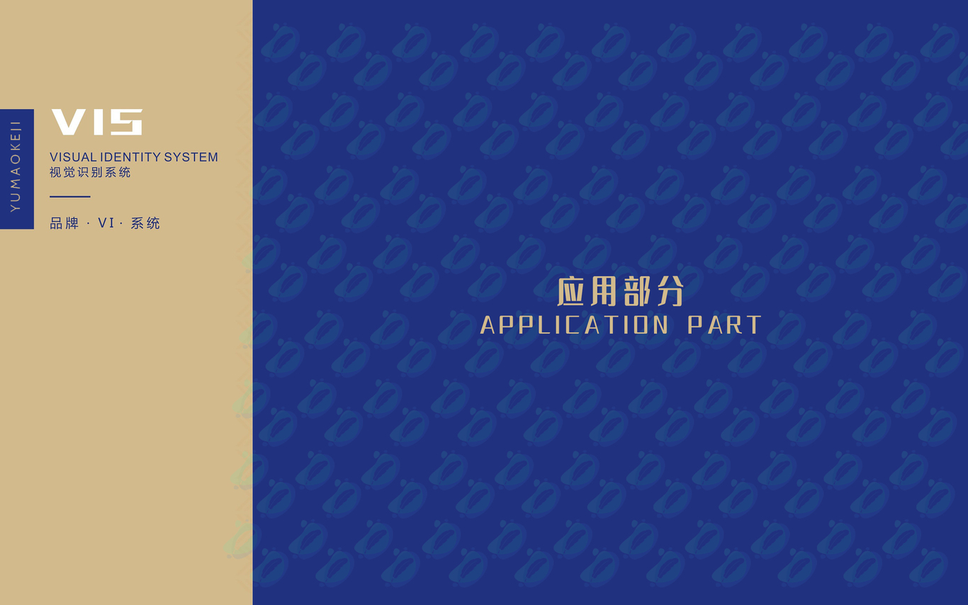 羽毛科技VI图13