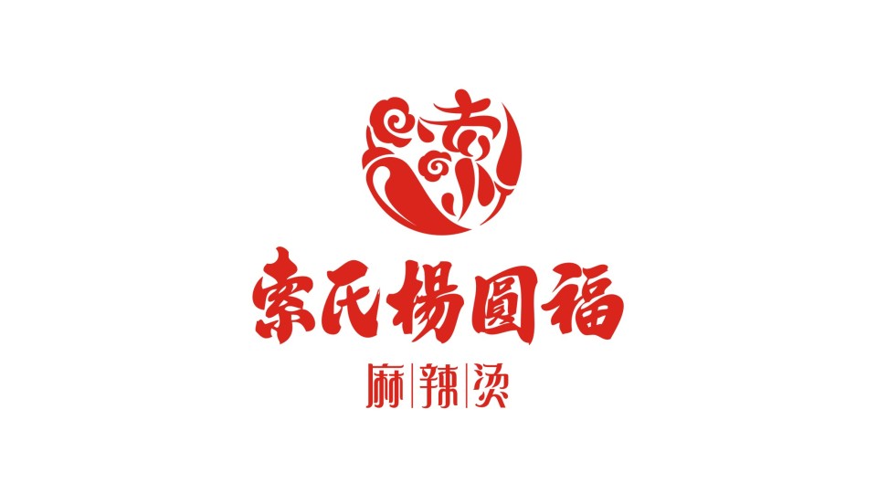 索市楊圓福麻辣燙品牌LOGO設(shè)計