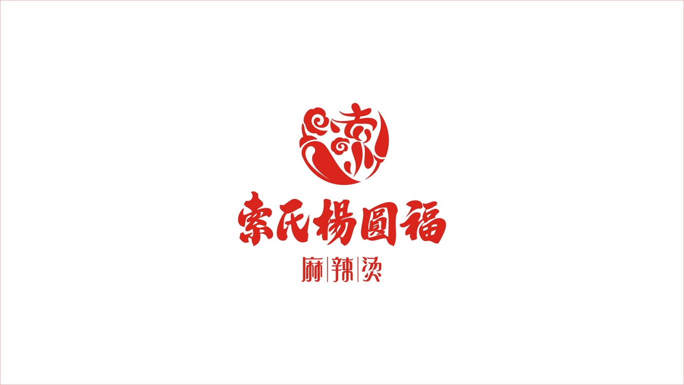 索市楊圓福麻辣燙品牌LOGO設(shè)計(jì)中標(biāo)圖0