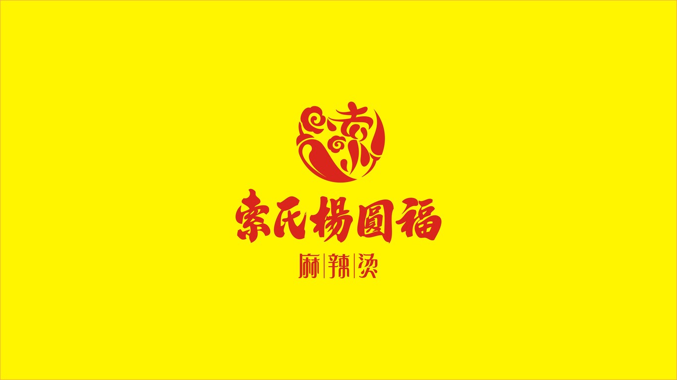 索市楊圓福麻辣燙品牌LOGO設(shè)計中標圖1