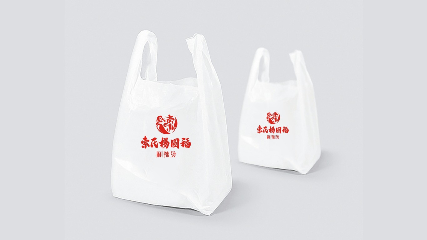 索市杨圆福麻辣烫品牌LOGO设计中标图9