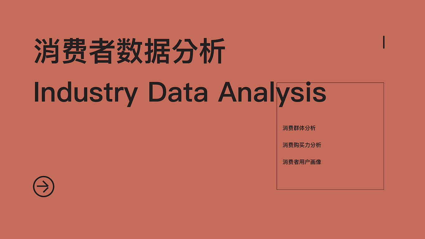 桑普拉家居整装品牌策划图9