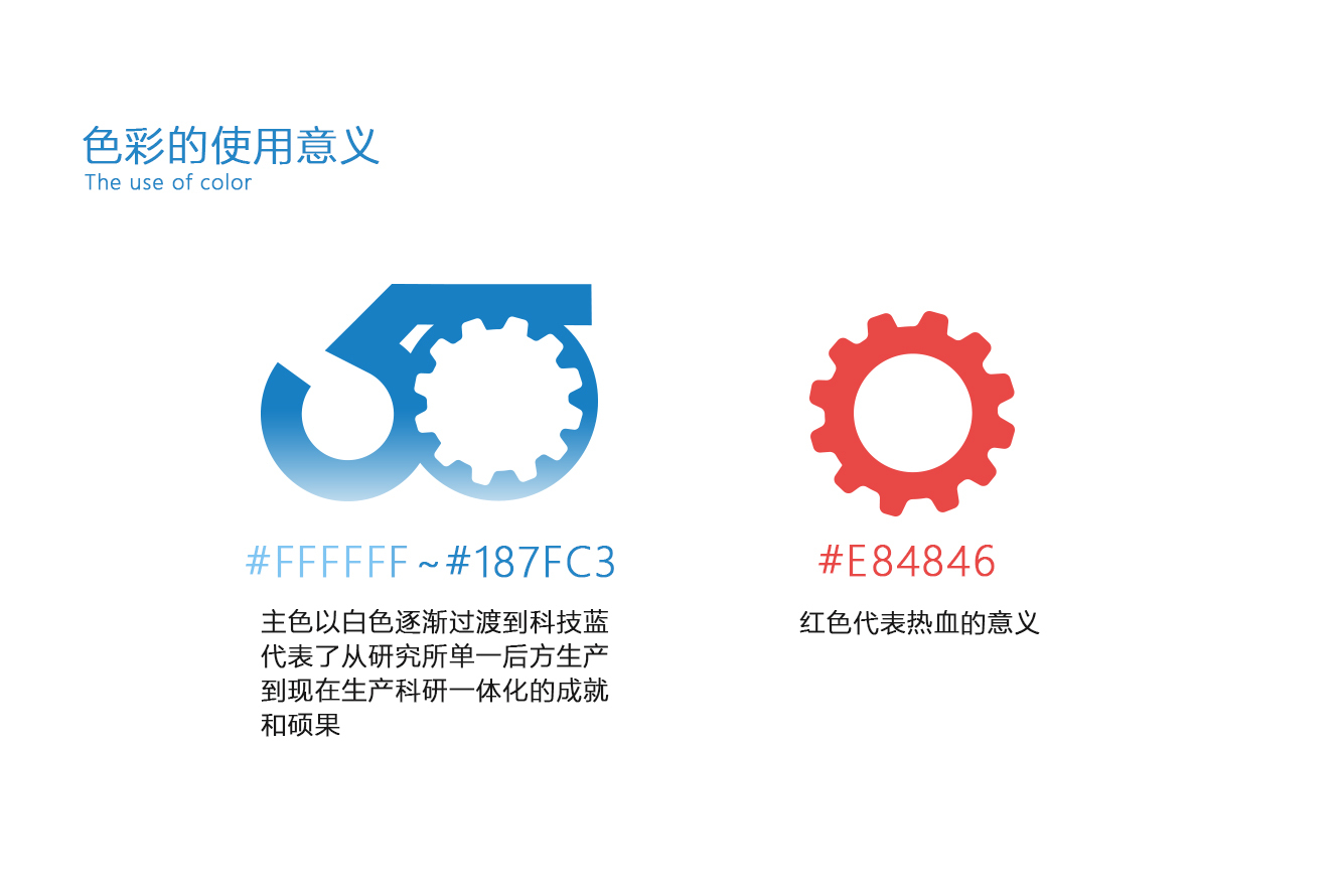 江南机电设计研究所50周年庆标志设计图3