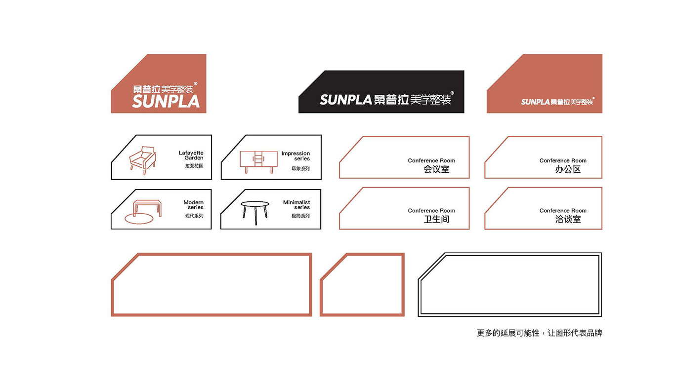 桑普拉家居整装品牌策划图27