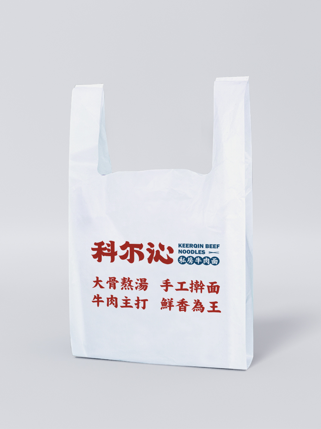 科尔沁私房牛肉面VIS设计图3