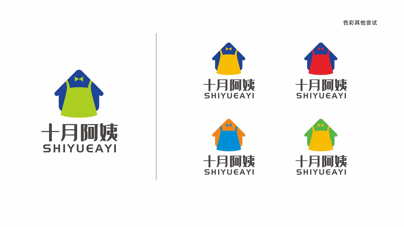 十月阿姨家政品牌LOGO設(shè)計中標(biāo)圖7