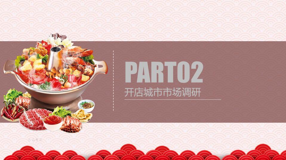 策马全案《大龙燚哈尔滨方案》哈尔滨策马企业营销策划有限公司图3