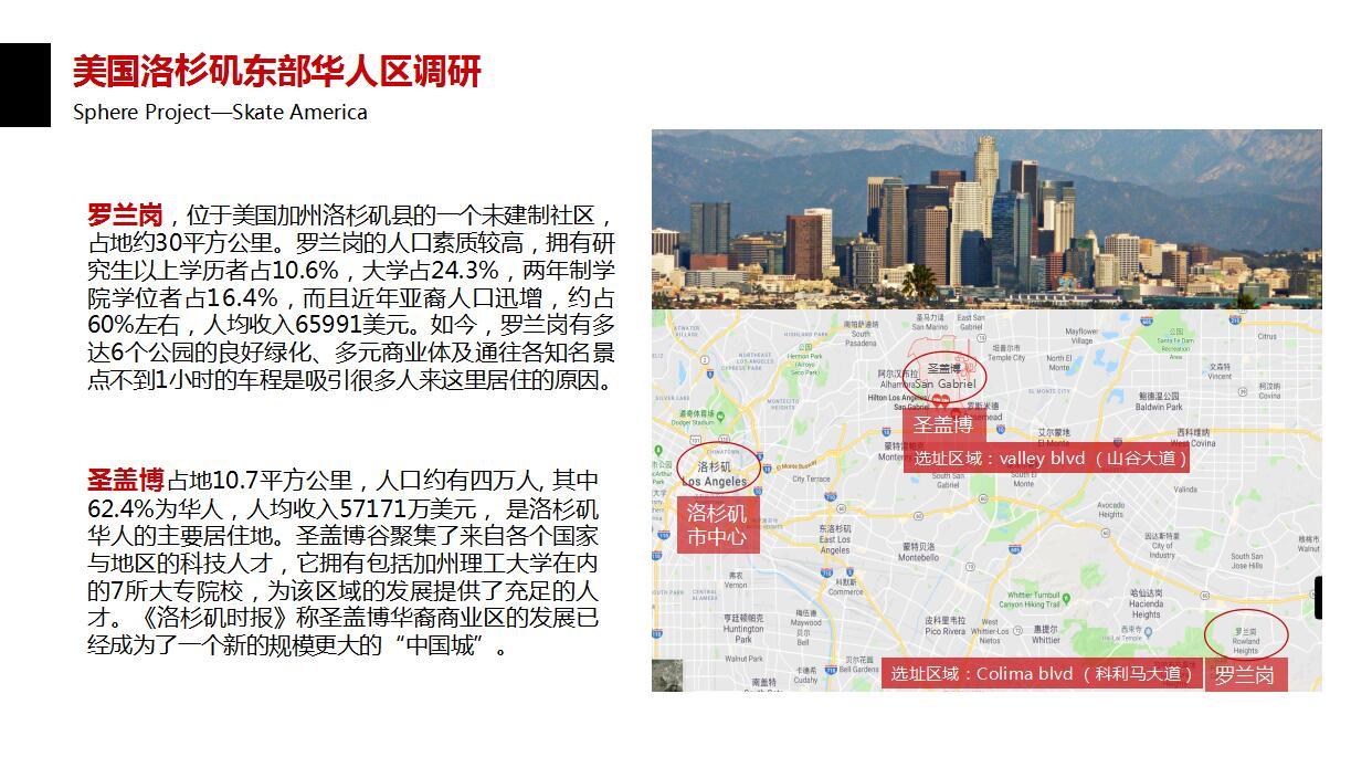 策馬全案《大龍燚火鍋加盟方案》哈爾濱策馬企業(yè)營(yíng)銷(xiāo)策劃有限公司圖12