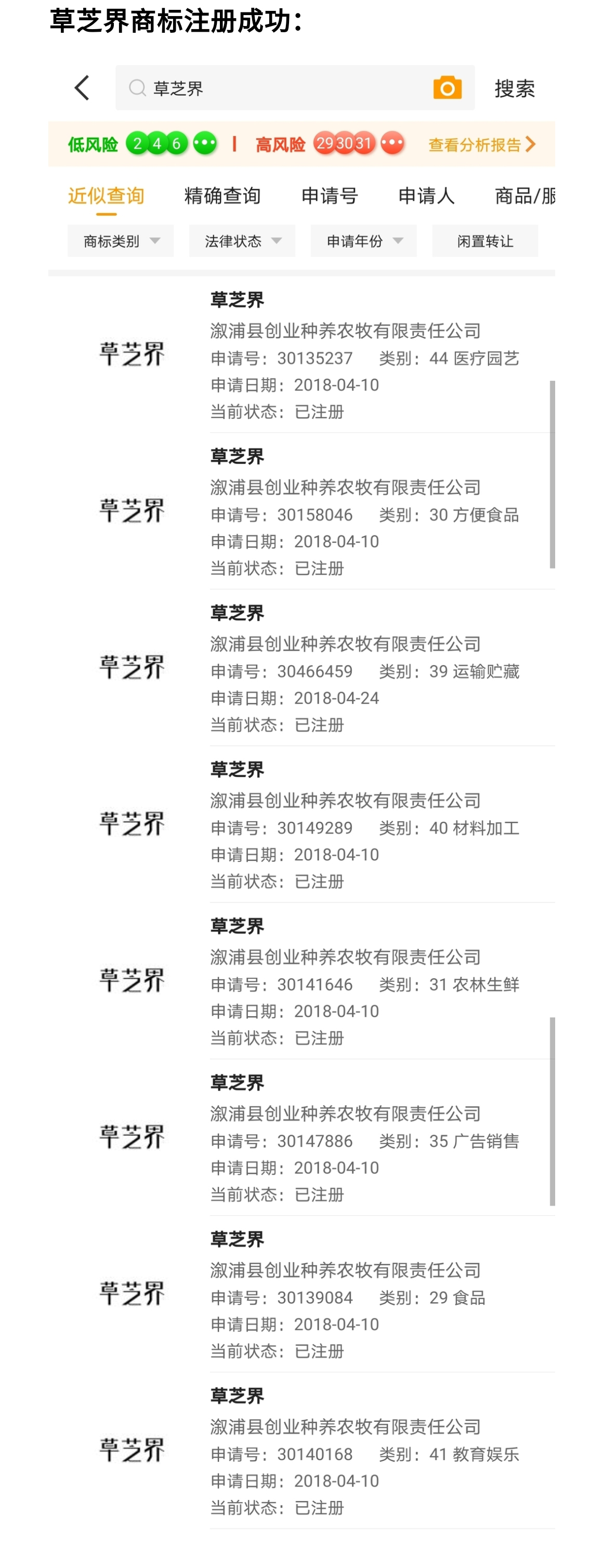 农牧种养品牌VI设计-草芝界图4