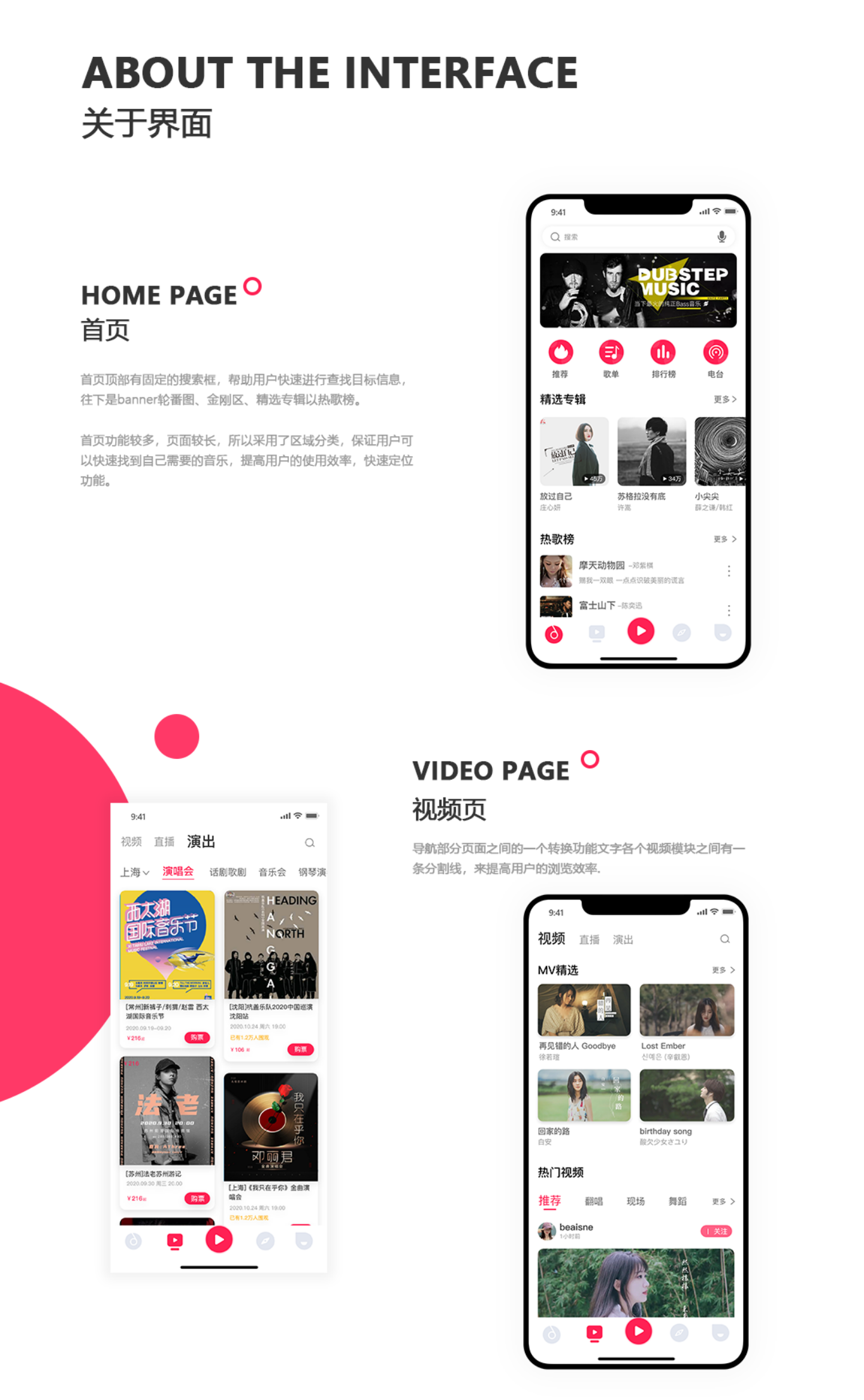 悦耳音乐图4