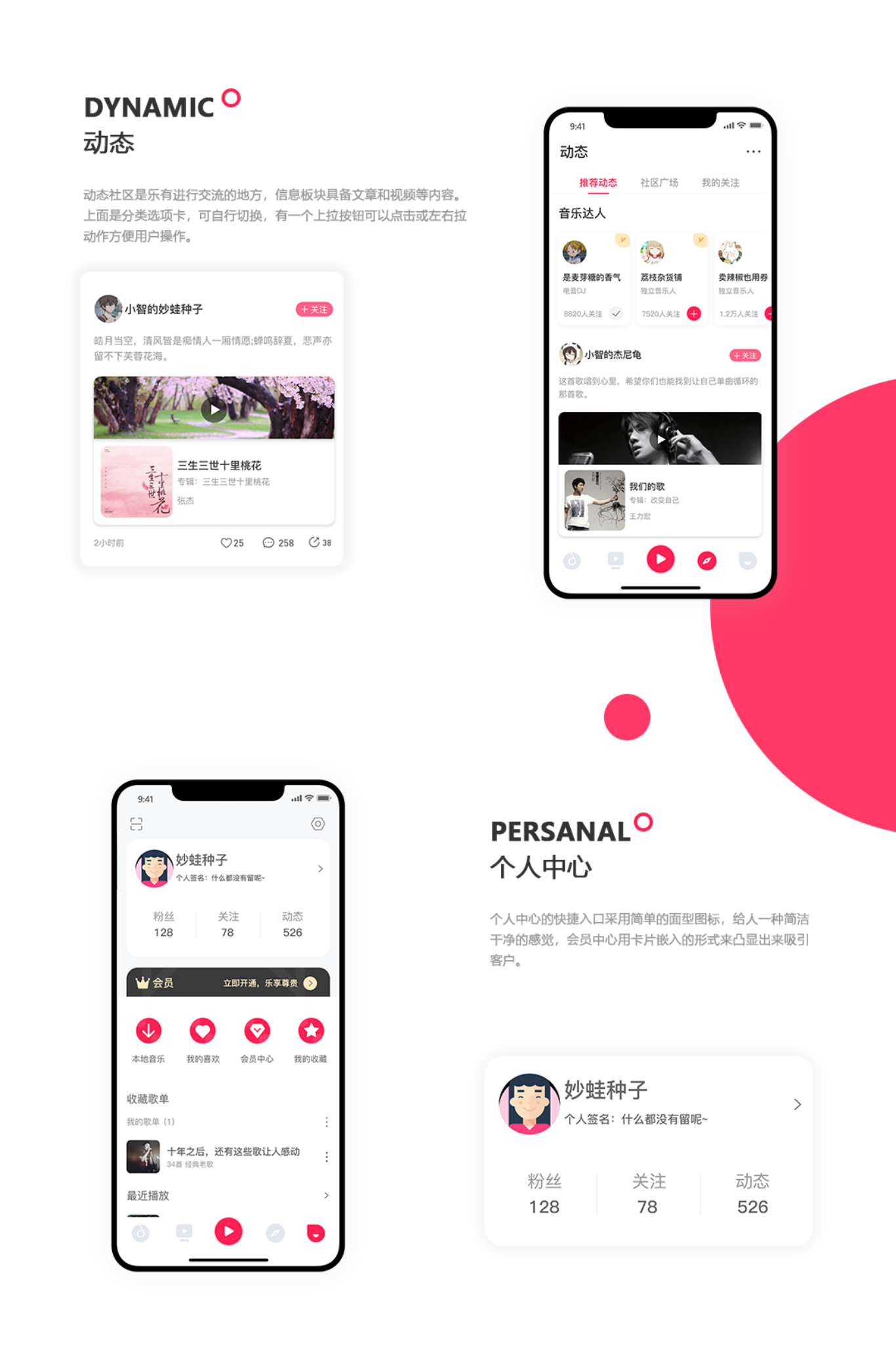 悦耳音乐图5