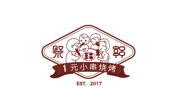 燒烤店標(biāo)識設(shè)計