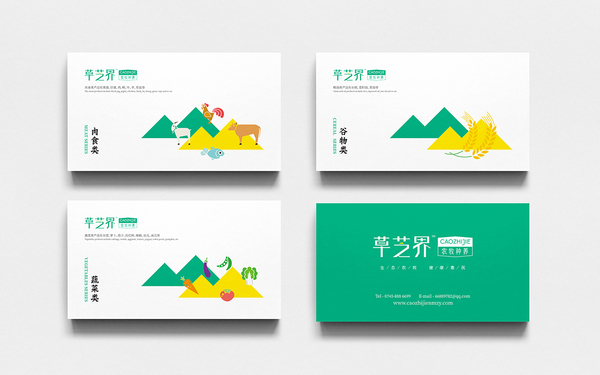 農(nóng)牧種養(yǎng)品牌VI設計-草芝界