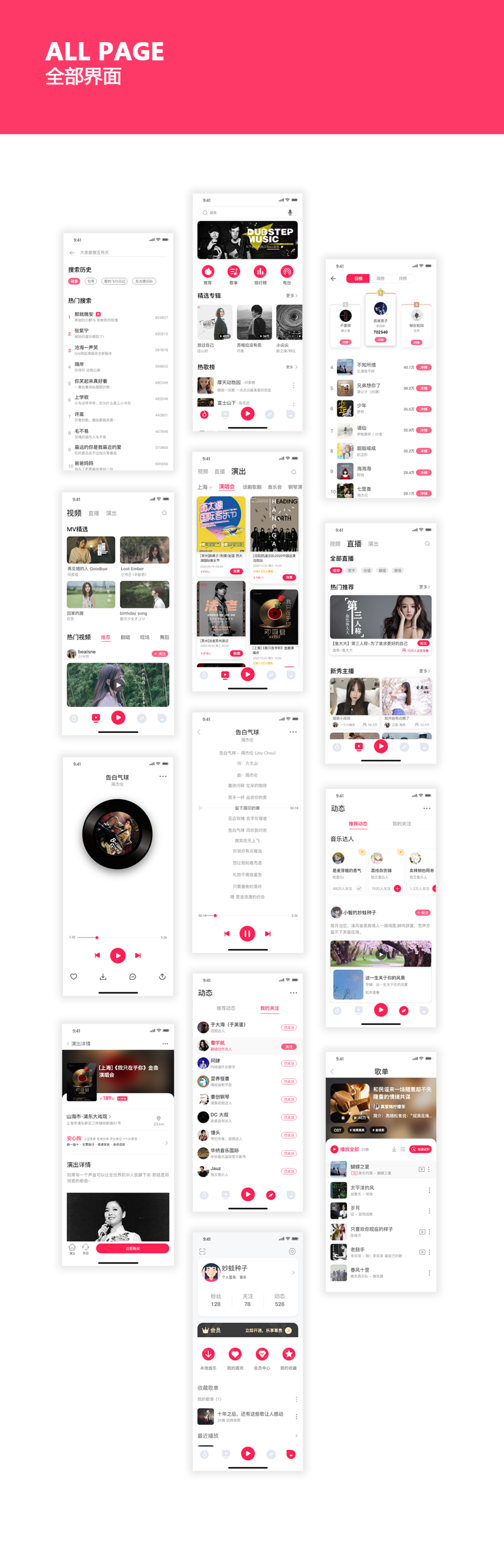 悦耳音乐图7