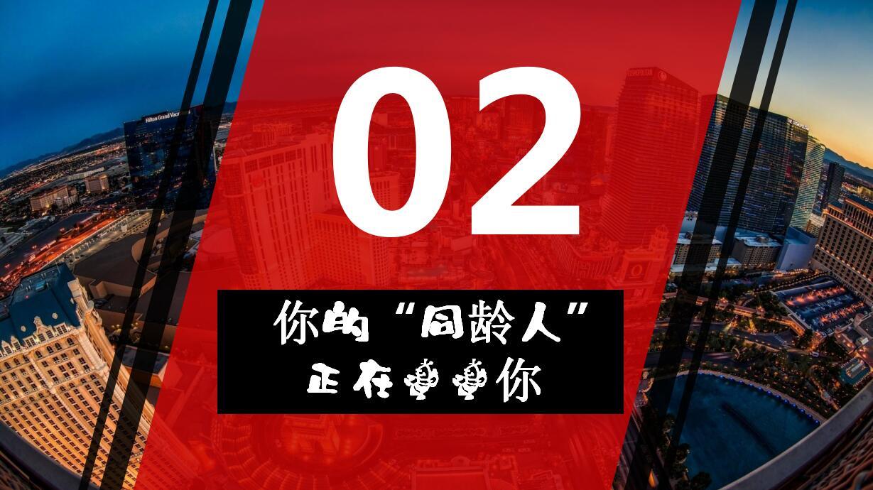 策馬全案《大龍燚火鍋加盟方案》哈爾濱策馬企業(yè)營(yíng)銷(xiāo)策劃有限公司圖5