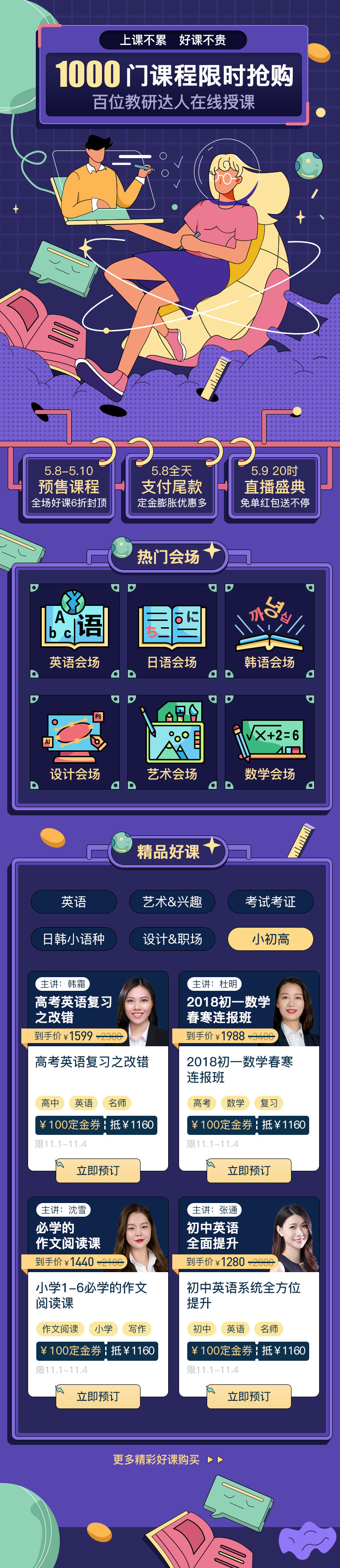 专题banner图3