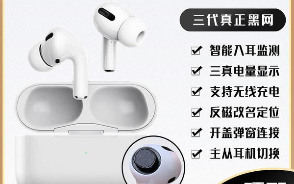 HIFI藍(lán)牙耳機(jī)主圖設(shè)計(jì)