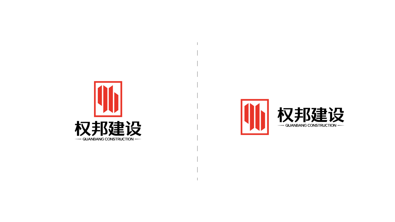 权帮建筑工程公司LOGO设计中标图2