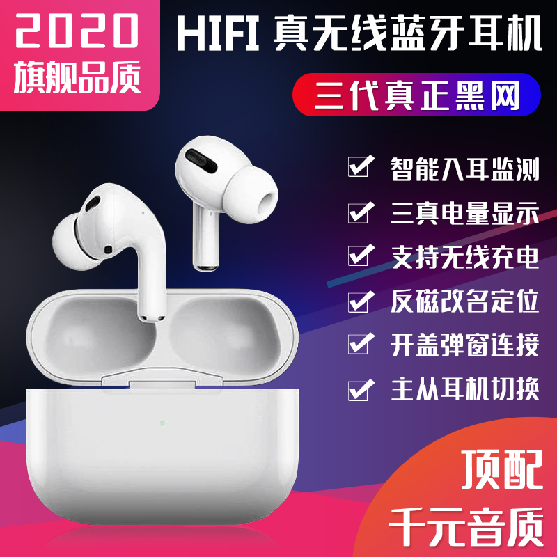 HIFI蓝牙耳机主图设计图1