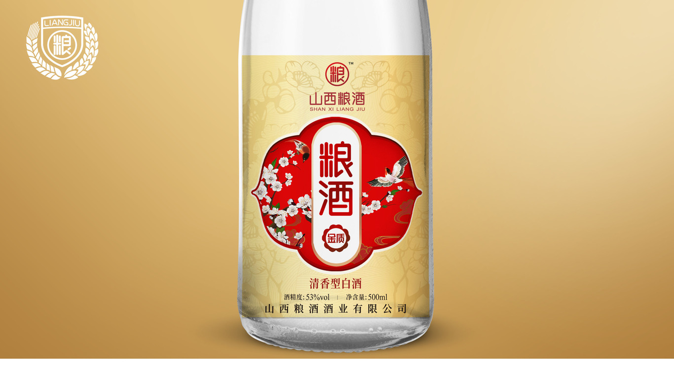 粮酒酒业清香型白酒包装设计中标图1