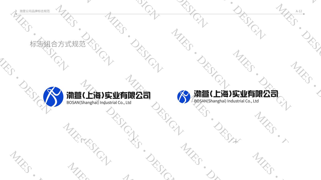 logo设计&品牌标志规范（部分）图12