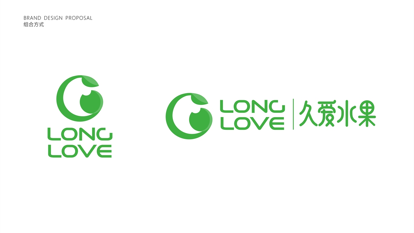 林淼有机种植水果店LOGO设计中标图1