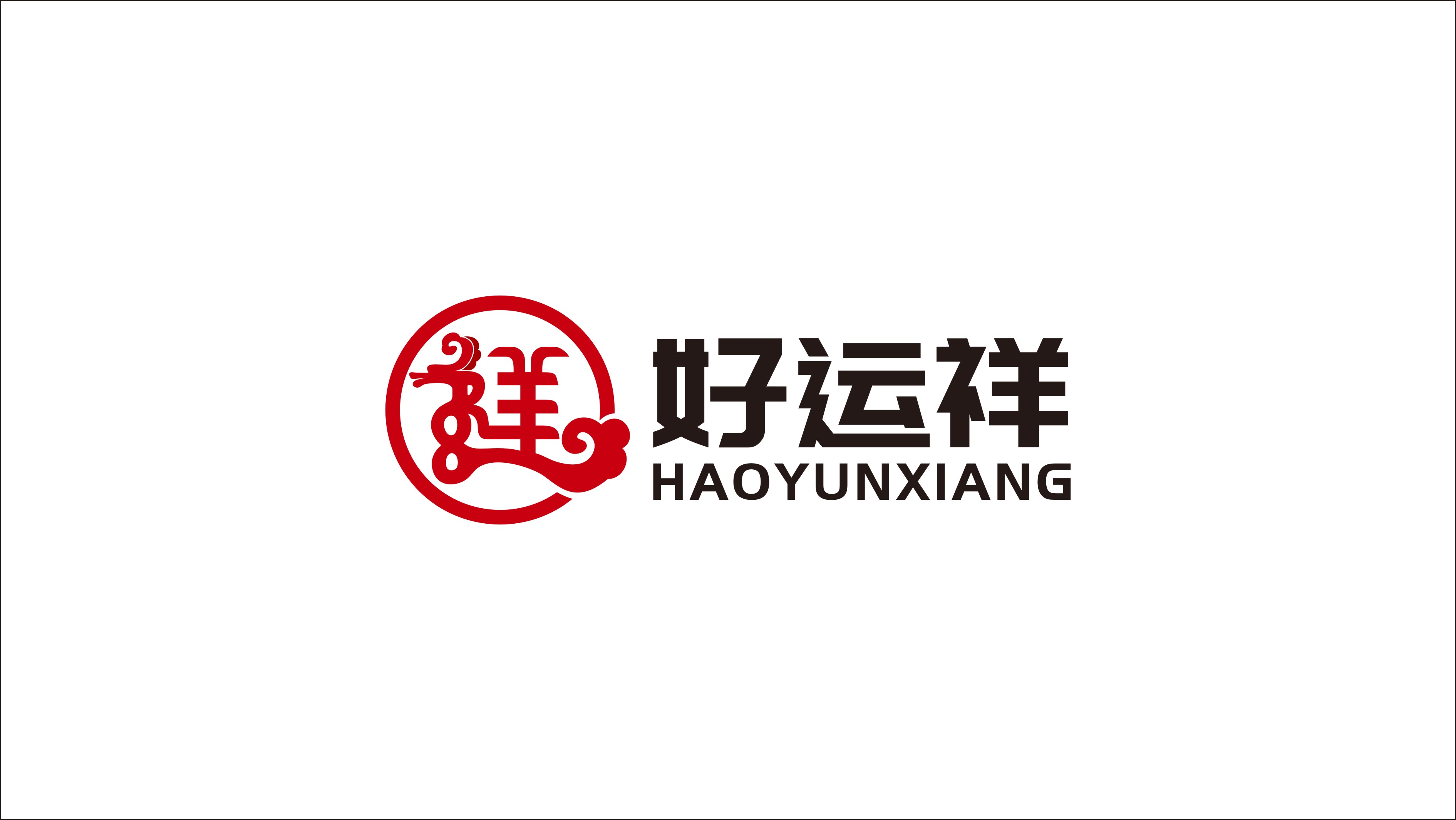 好運(yùn)祥重工業(yè)企業(yè)LOGO設(shè)計(jì)