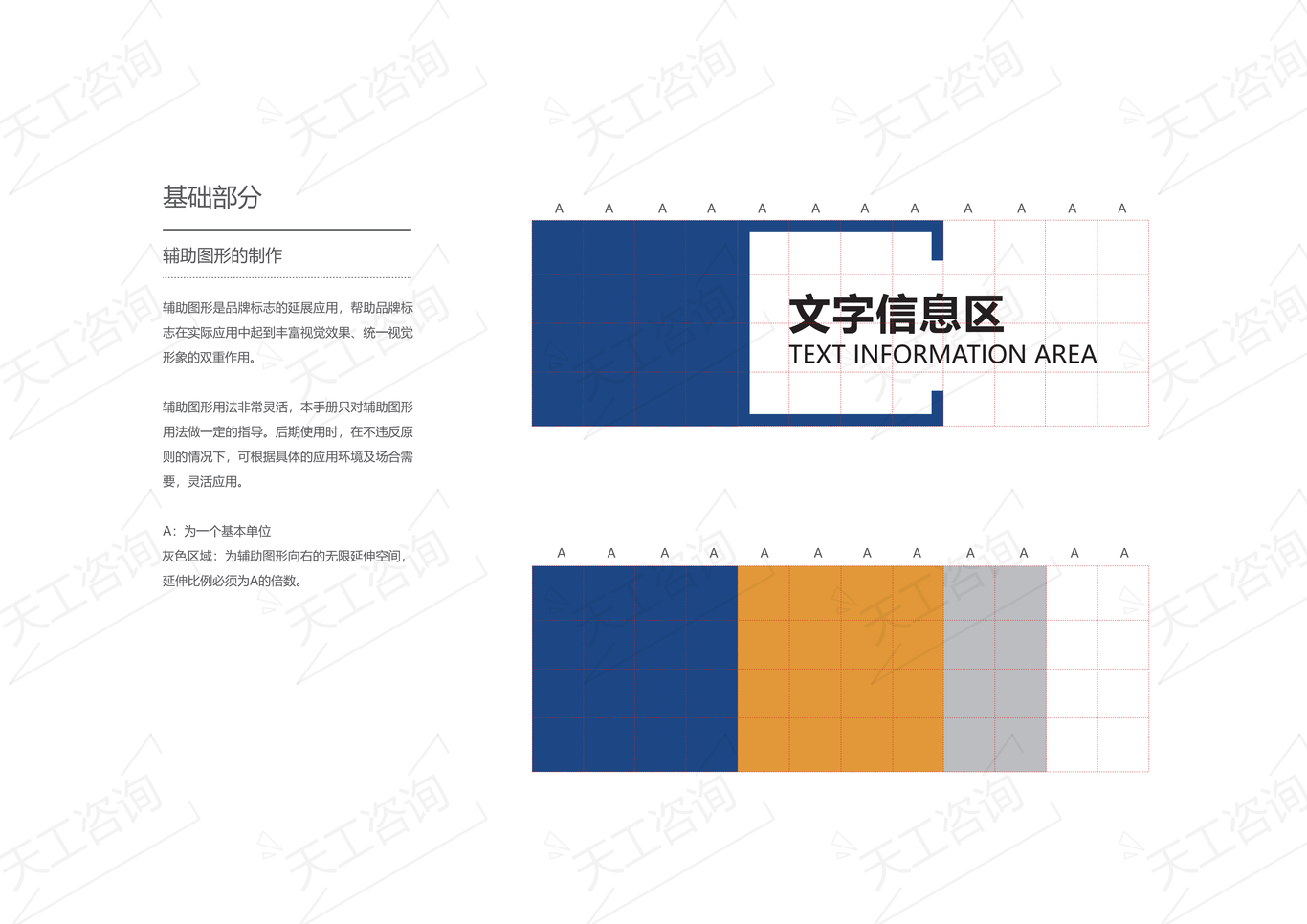 首瑞集团vi设计图24