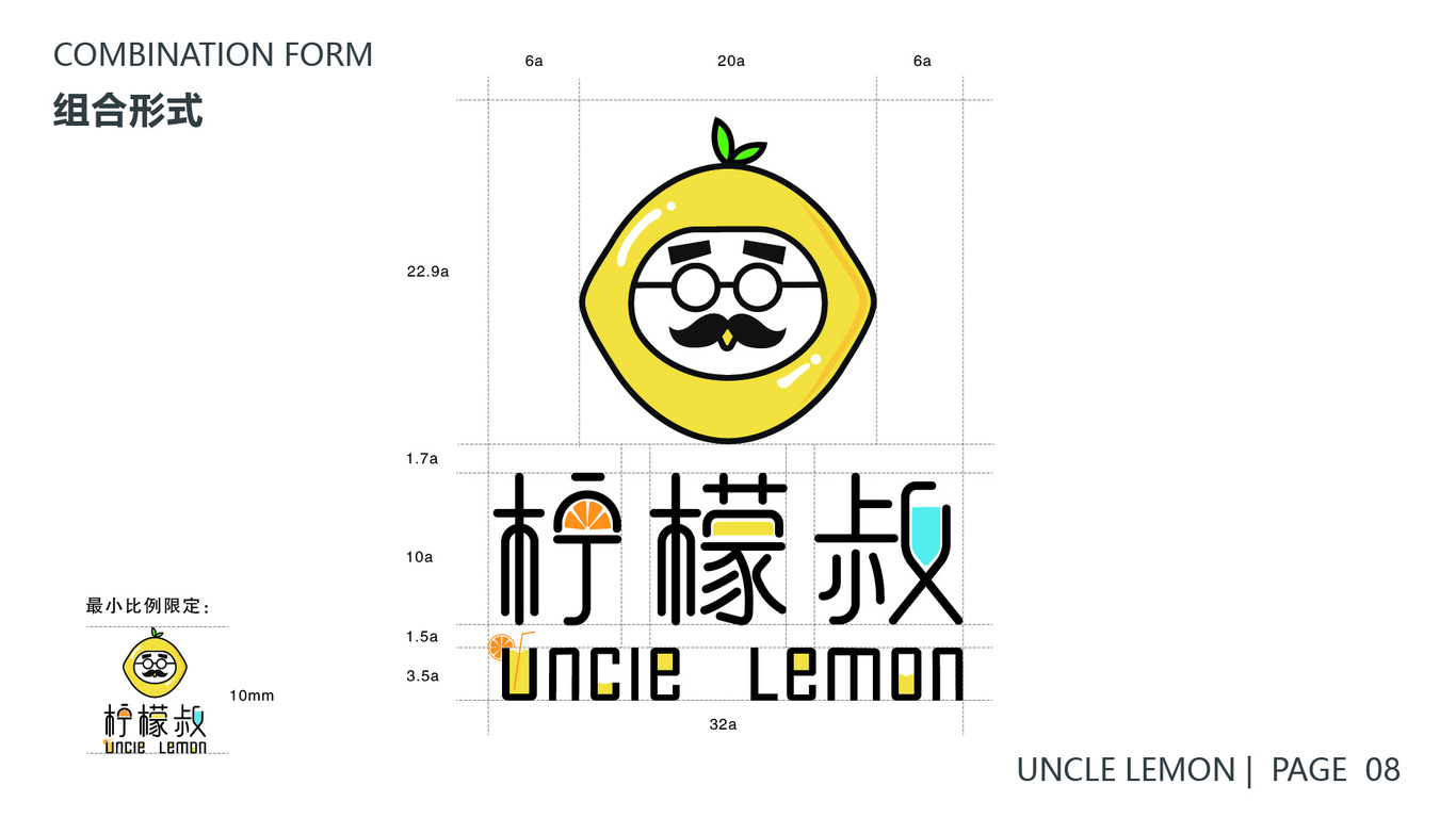 柠檬叔品牌视觉方案图15