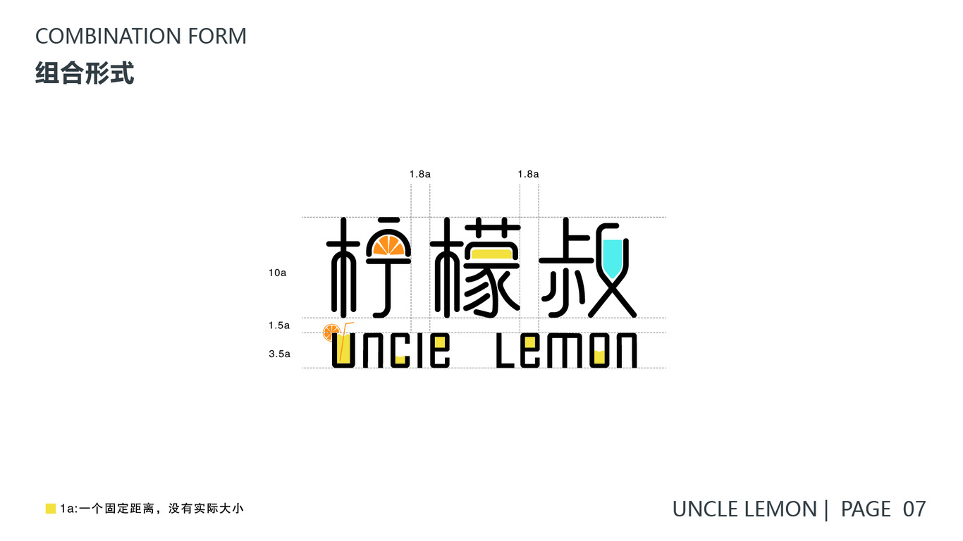 檸檬叔品牌視覺(jué)方案圖14