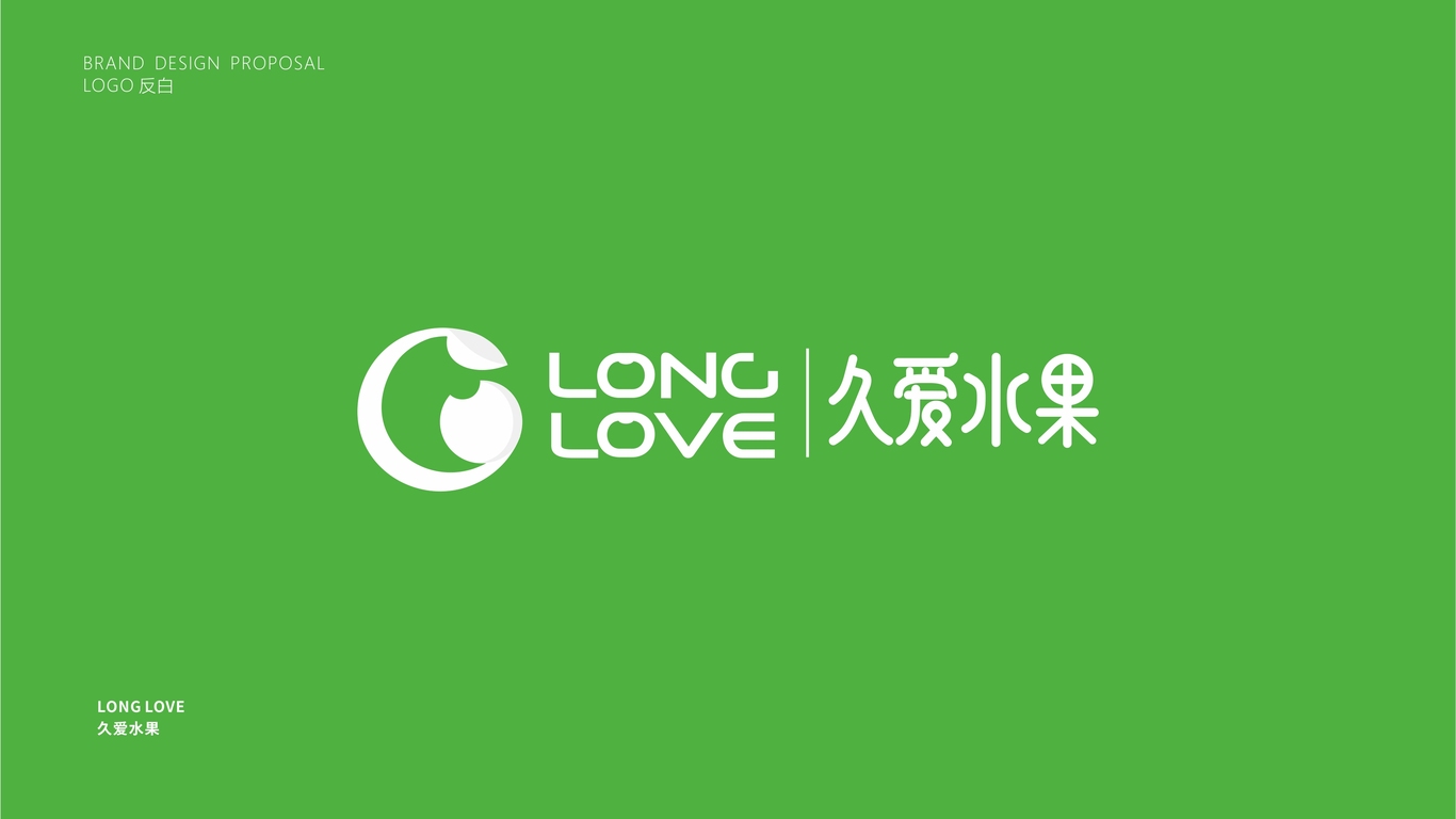 林淼有机种植水果店LOGO设计中标图0