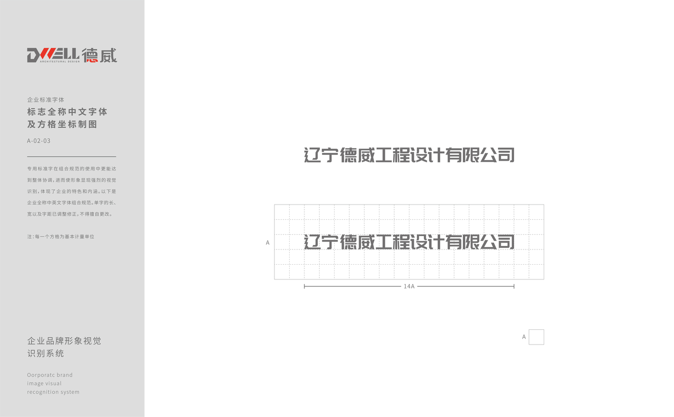 德威 工程設(shè)計有限公司圖6