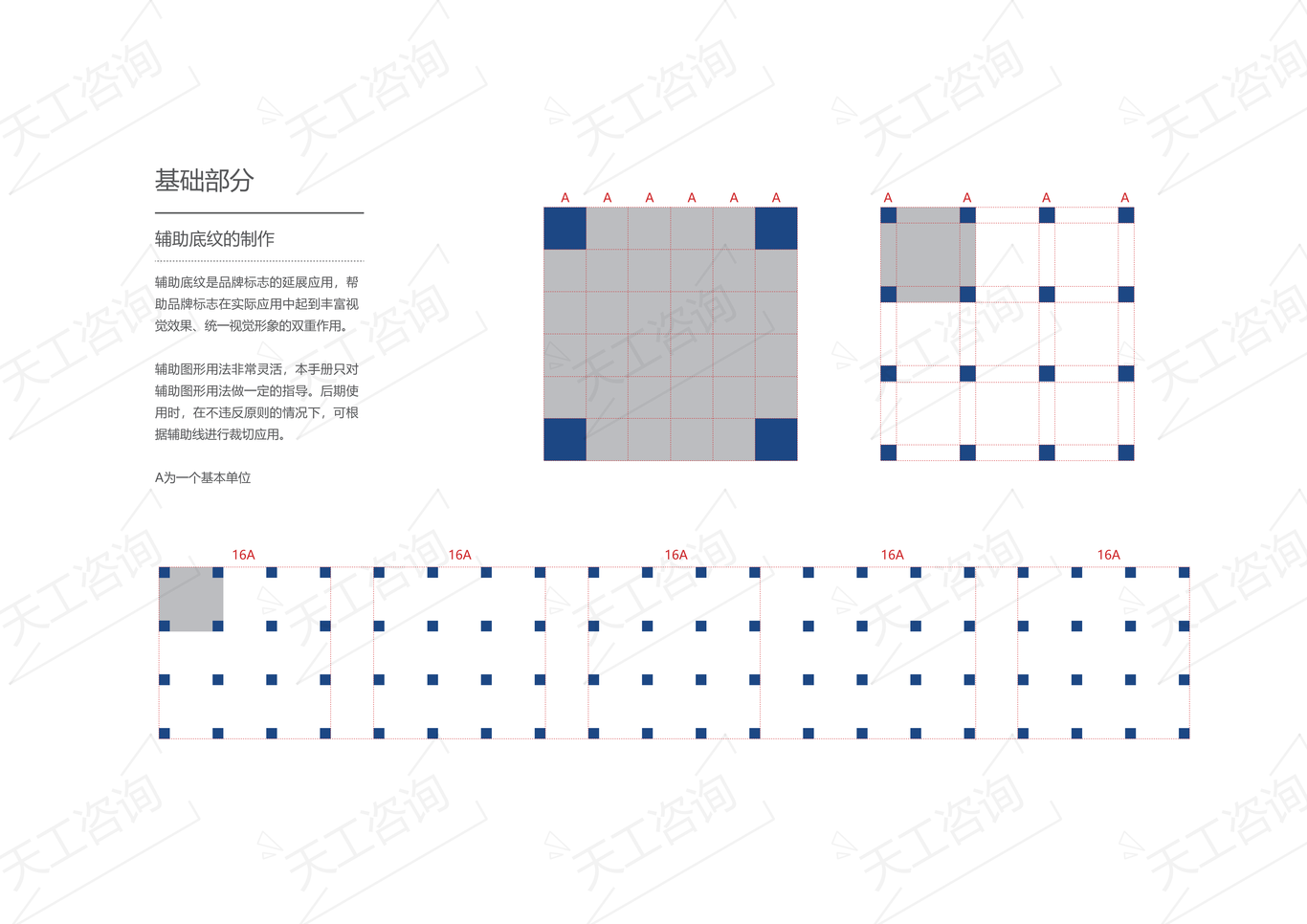 首瑞集团vi设计图32