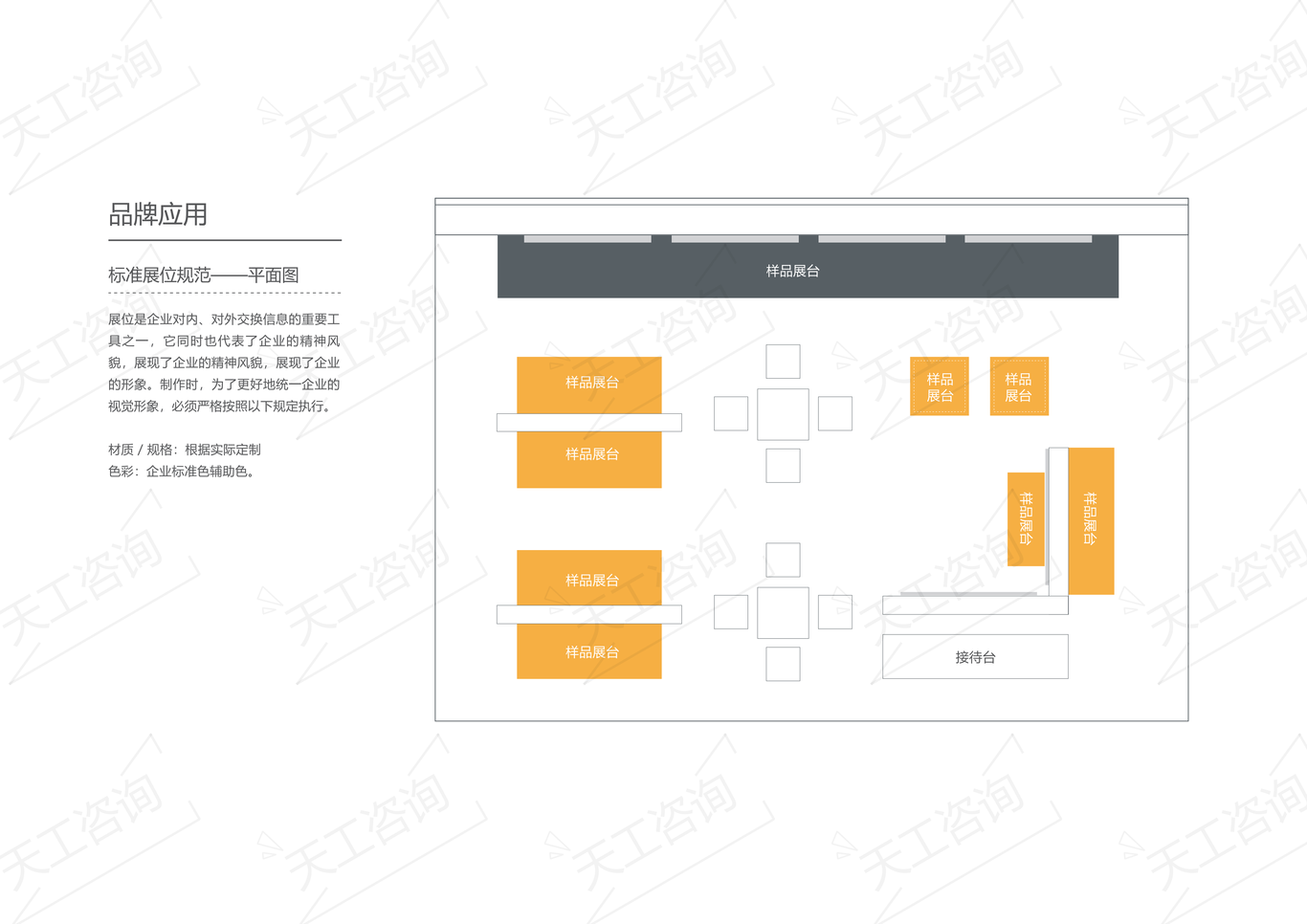 首瑞集團品牌視覺應(yīng)用圖25