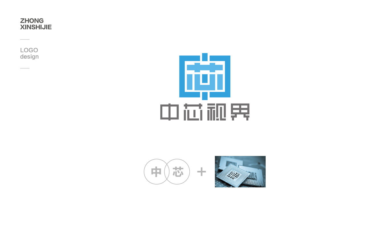 中芯視界品牌LOGO設(shè)計(jì)圖0