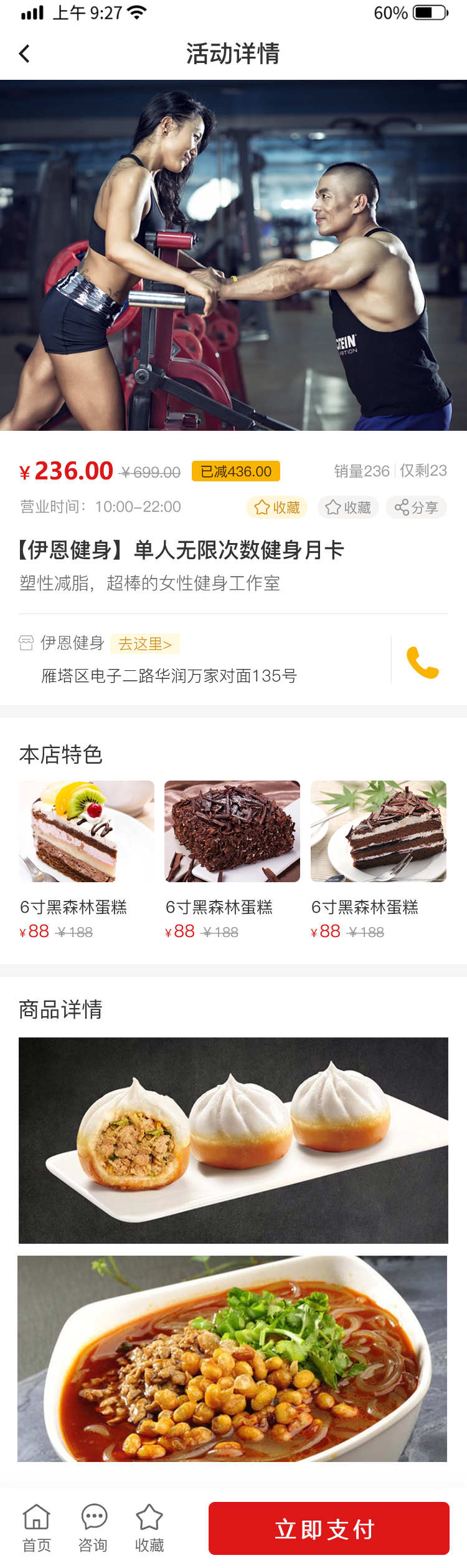 万祥万小二小程序图1