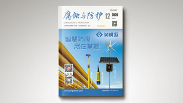 西安英柯邁化工畫冊封面設計