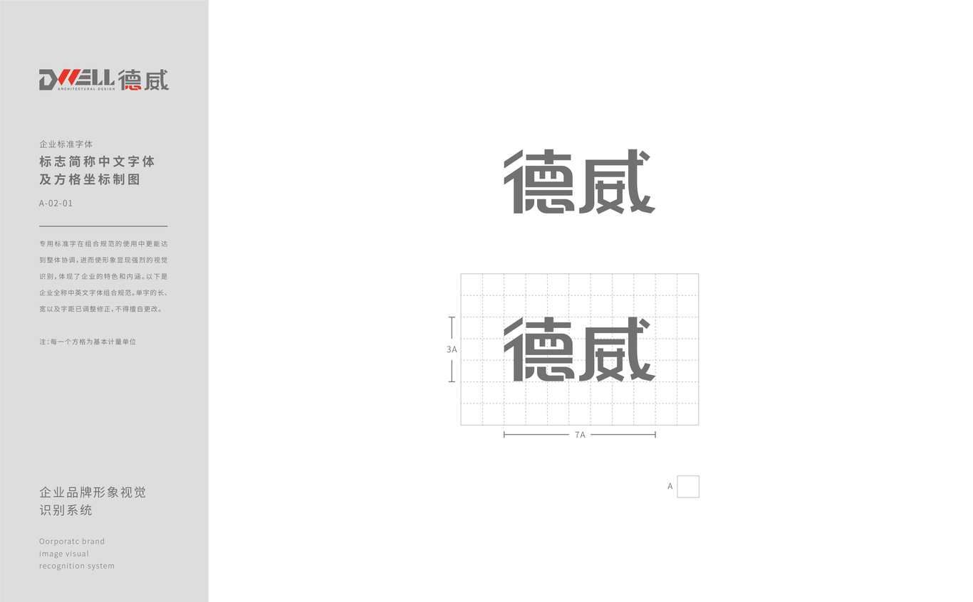 德威 工程設(shè)計有限公司圖4