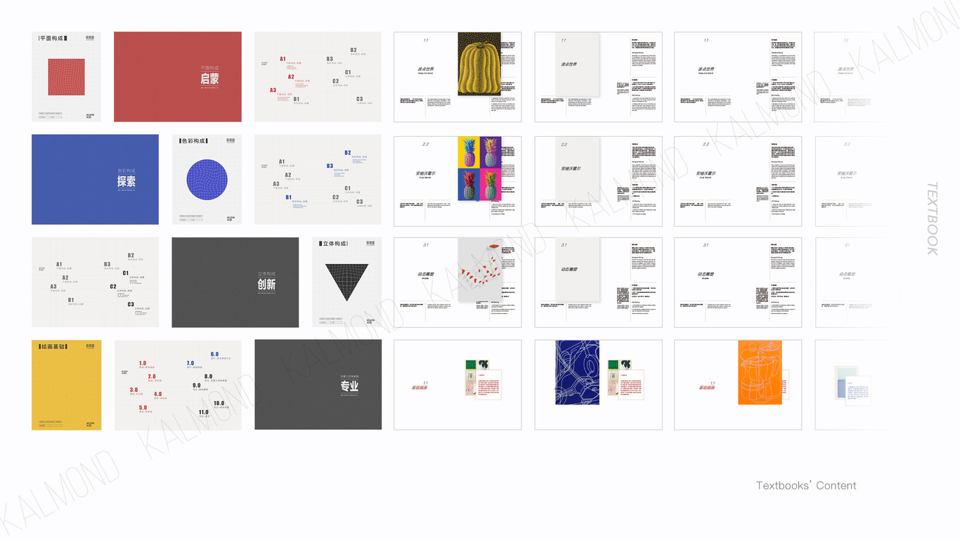 克莱因Klein艺术教育·品牌形象&教材设计图4